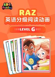RAZ英语分级阅读动画levelG