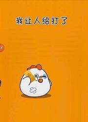 动漫搞笑视频合集：被人打了找哥哥，竟然这么对我