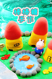 创意DIY史莱姆手作