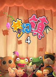 梦幻镇4