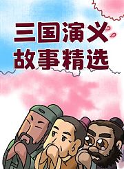 小动物的武林盟主之争