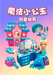 魔法小公主创意玩具，芭比娃娃趣味动画
