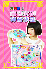 方块熊之简动文创神奇水珠