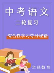 全品四年级外研英语上