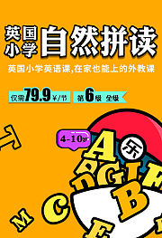 英国小学自然拼读第6级