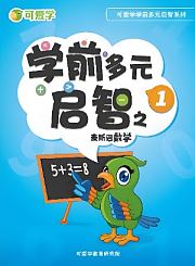点点通L1减一减-练一练