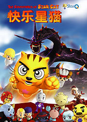 快乐星猫第1季