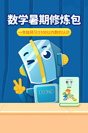 数学暑期修炼包：一年级预习+100以内数的认识