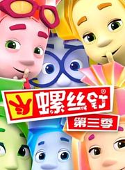凤狸二人行第3季