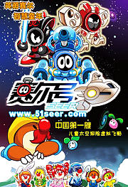 赛尔号