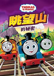 眺望山的秘密[英文版]