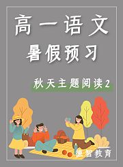 全品中考语文二轮复习-综合性学习夺分秘籍