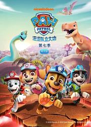 汪汪队立大功第7季英文版