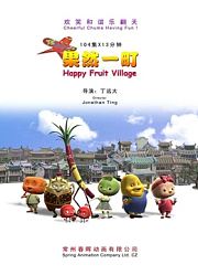 果然一町第2季
