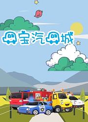 车宝汽车城
