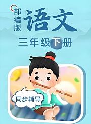 兔小贝奇妙汉字恐龙篇