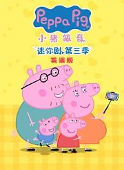 嗨道奇第2季