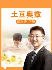 点点通L2小小推理家-例题