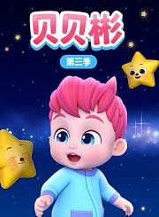 全球探险冲冲冲第5季