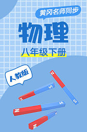 黄冈人教版数学七年级上册