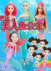 芭比美人鱼公主故事