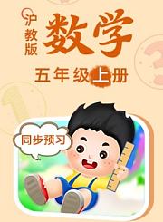 义方沪教版数学四年级下册