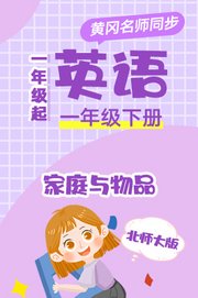 德智初一英语暑假预习