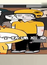 外卖小哥摔倒了耽误了送餐时间，希望大家多一点宽容