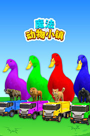 魔法动物小镇