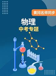 黄冈北师大版数学六年级上册