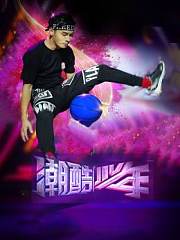 潮酷少年