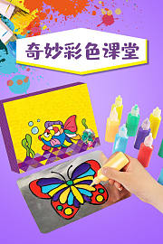 奇妙彩色课堂