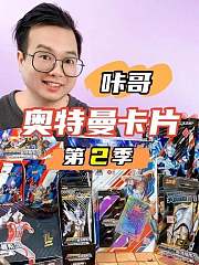 咔哥欢乐玩具开箱