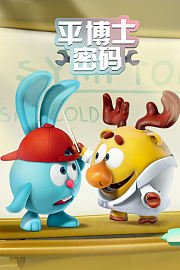 平博士密码