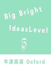 BigBrightIdeasLevel5牛津教育