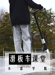 足球教程