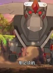 魔幻车神：别手下留情悍角黄牛
