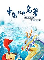 三国演义中国经典名著系列