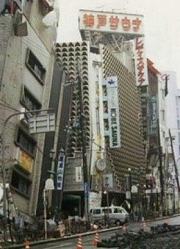 神户地震