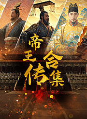 喋血昆阳-中华战争通史