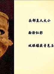 五大永久禁止出国展出的国宝，一件为最早的女神像，一件疑似穿越