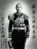 蒋介石和他的高官们
