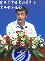 建立科学的食品营养与食品安全观念