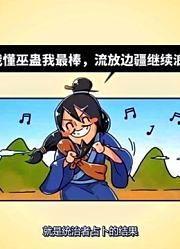 古代最神秘的巫术，帝王们都明令禁止，但我国西南地区仍在流行