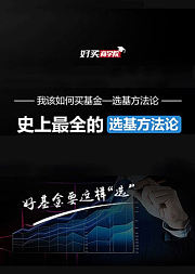 史上最全的选基方法论