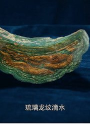 发现元中都