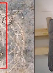 《大明宫词》男主墓遭毁墓！大唐驸马薛绍之墓出土文物120余件
