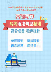 英语语法句型精讲1丨每天1句，提分30+