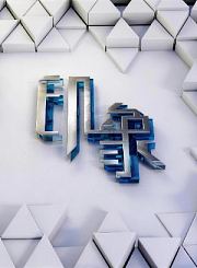 印象2022