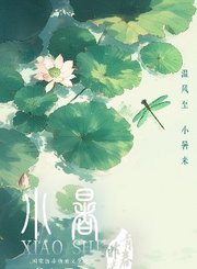 二十四节气与文物-小满-斗彩蟠桃纹提梁壶